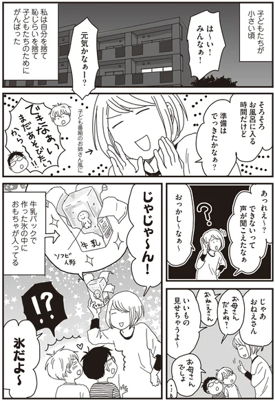 よい子のみんな～！