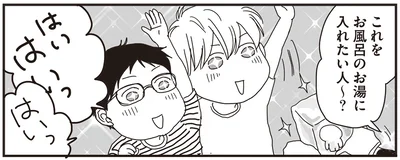 これをお風呂の湯に入れたい人～？