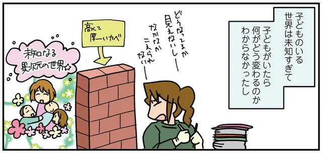 子どものいる世界が未知すぎて。「いつか」と思っていたら訪れたまさかの転機／外科医のママ道！（3）