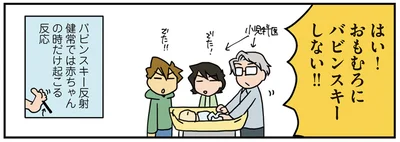 医者の目線から