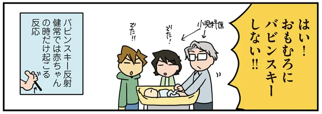 医者の性？ 赤ちゃん誕生後に様々な観察をする家族たち／外科医のママ道！（6）