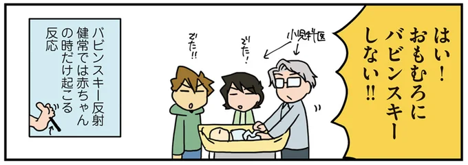 医者の目線から