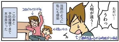 当然のように感染