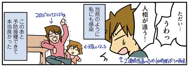 当然のように母にも感染！ 小児科の教科書通りだったロタウイルスの話／外科医のママ道！（8）
