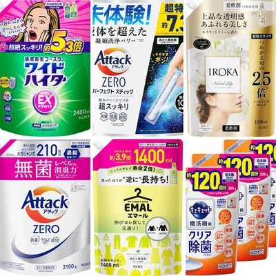 人気商品が大幅割引
