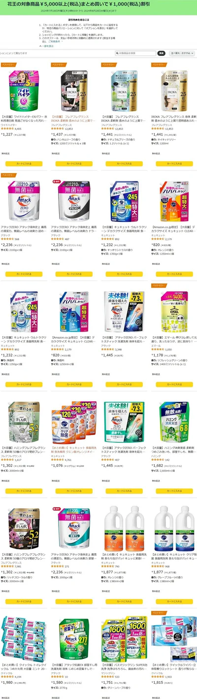 こんなに人気商品がラインナップ。ほかにもまだまだある！