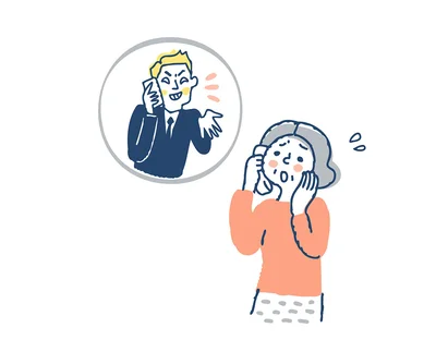 詐欺などに遭わないために…