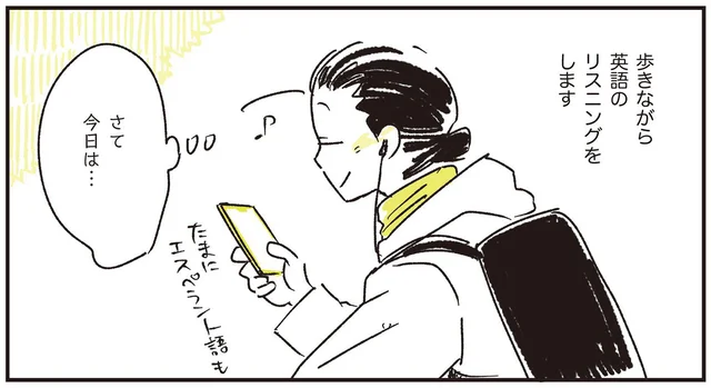 休日散歩のおともは「英語のリスニング」。言語学習が趣味の女性が時事ニュースを聞いて思うこと／つれづれ語学日記（1）