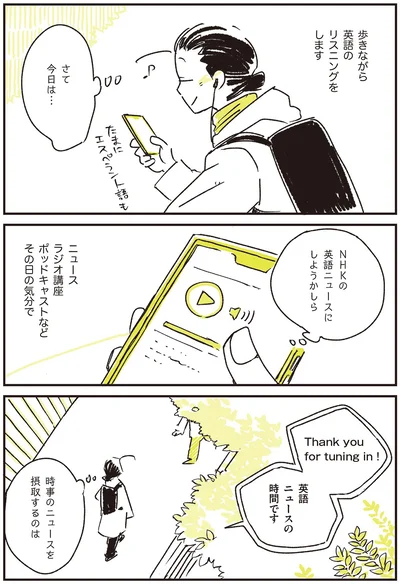 さて今日は…