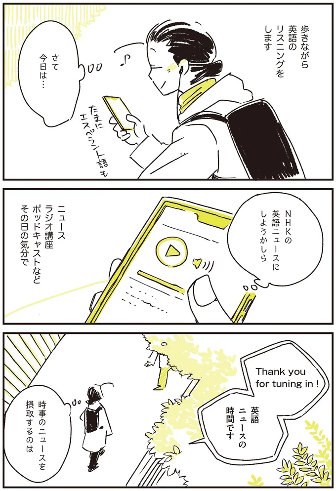 さて今日は…