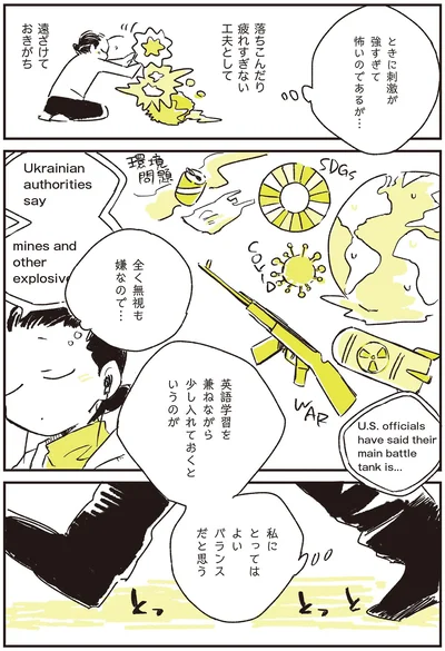 私にとってはよいバランスだと思う