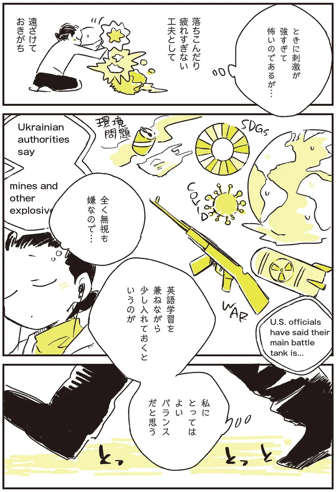 私にとってはよいバランスだと思う