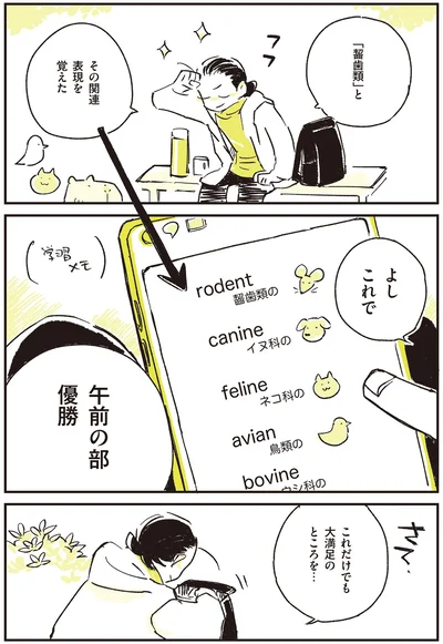 『つれづれ語学日記』より