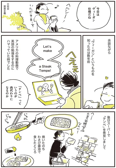 『つれづれ語学日記』より