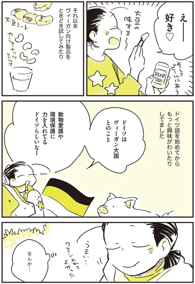 『つれづれ語学日記』より