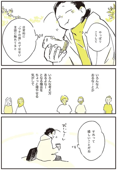 『つれづれ語学日記』より