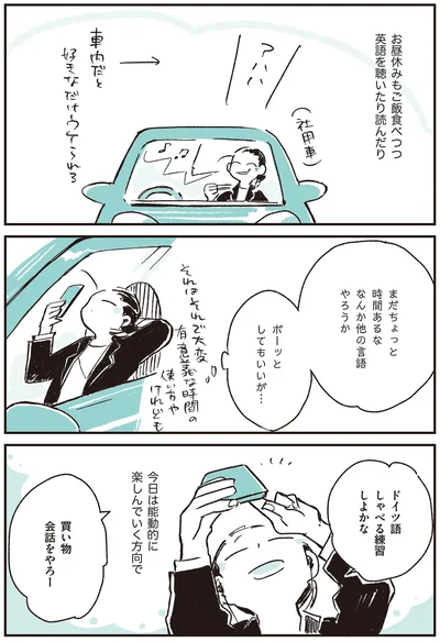 『つれづれ語学日記』より