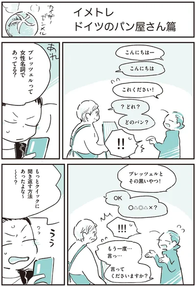 『つれづれ語学日記』より
