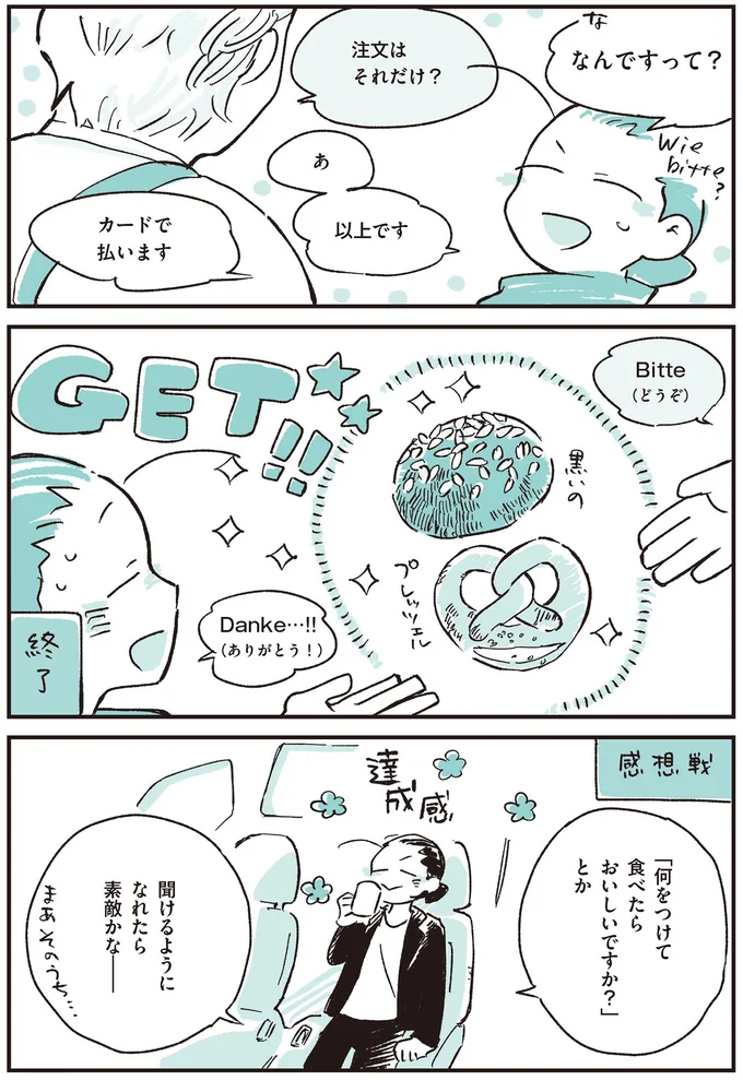 『つれづれ語学日記』より