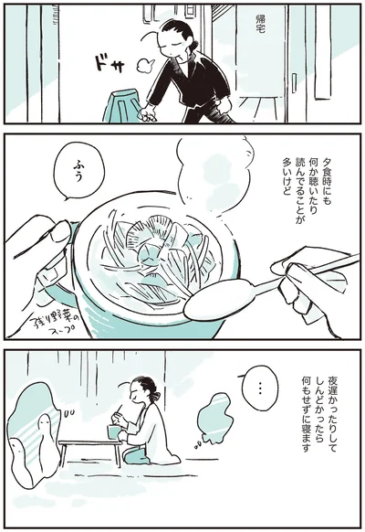『つれづれ語学日記』より