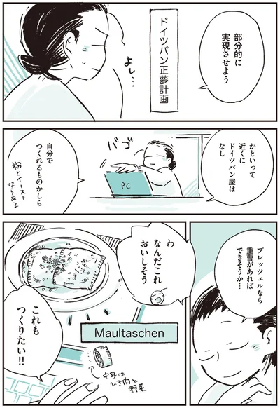 『つれづれ語学日記』より
