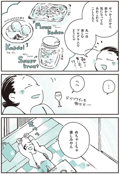 『つれづれ語学日記』より