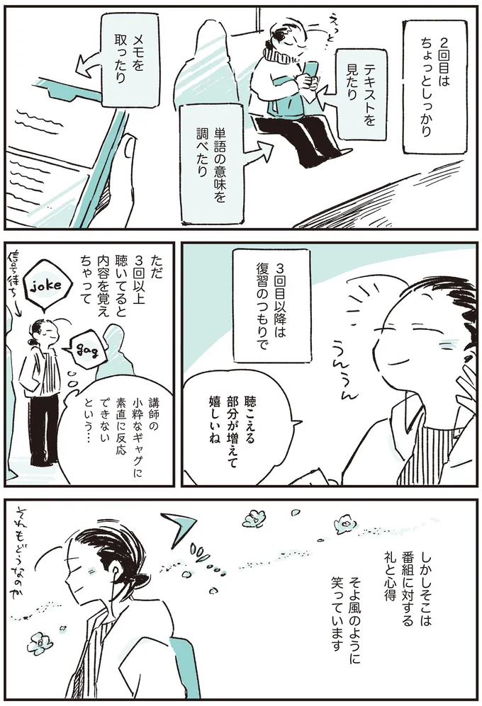 『つれづれ語学日記』より