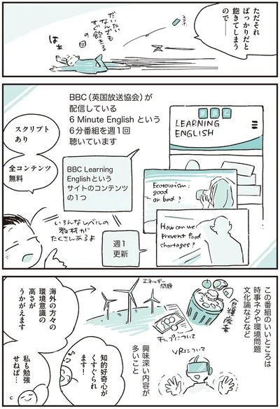 『つれづれ語学日記』より