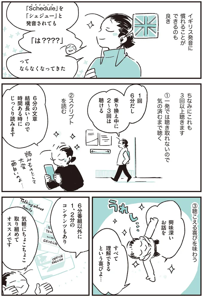 『つれづれ語学日記』より
