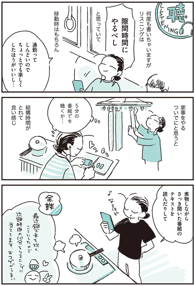 『つれづれ語学日記』より