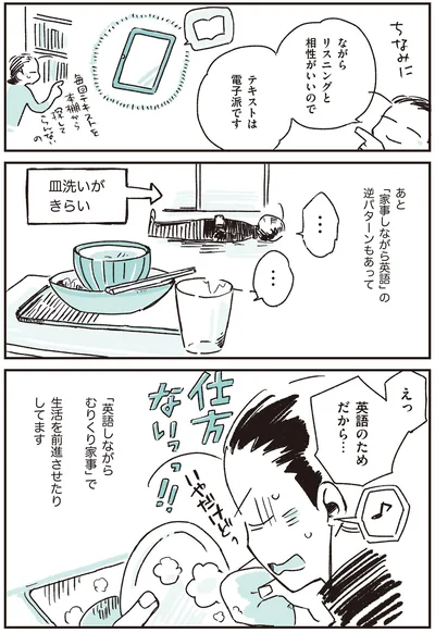 『つれづれ語学日記』より