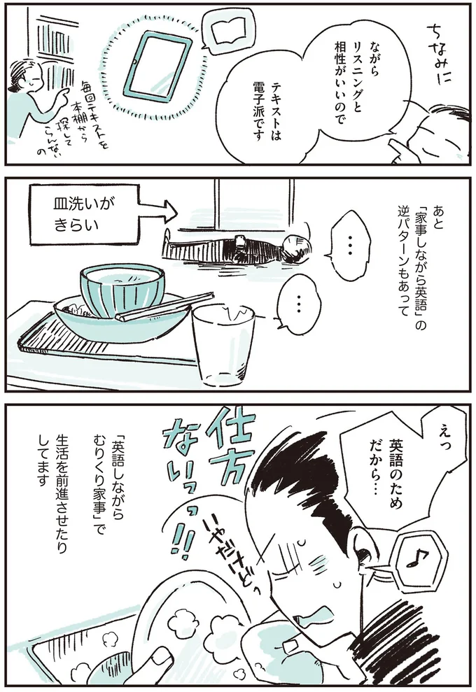 『つれづれ語学日記』より
