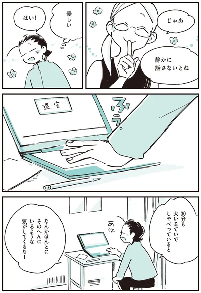 『つれづれ語学日記』より