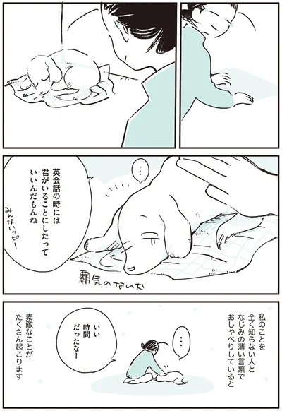 『つれづれ語学日記』より