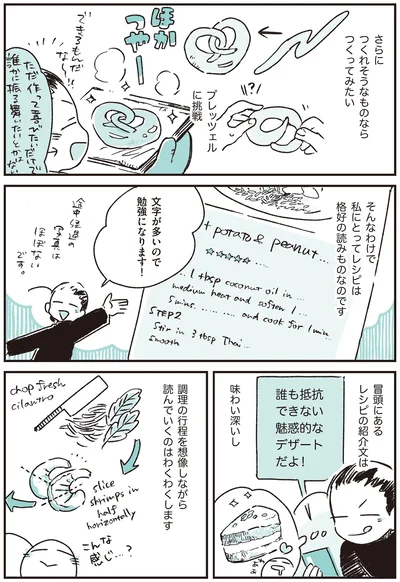 『つれづれ語学日記』より