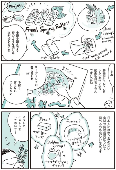 『つれづれ語学日記』より