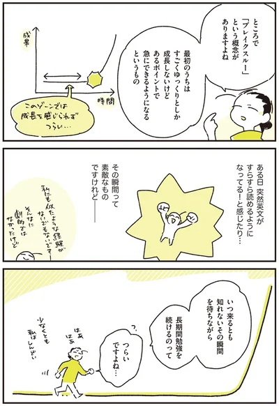 『つれづれ語学日記』より