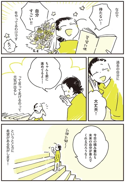 『つれづれ語学日記』より