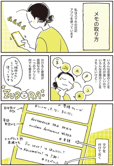 『つれづれ語学日記』より