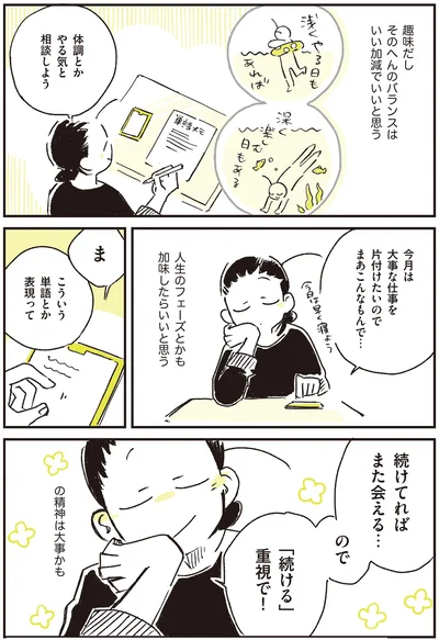 『つれづれ語学日記』より
