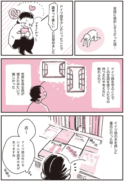 『つれづれ語学日記』より