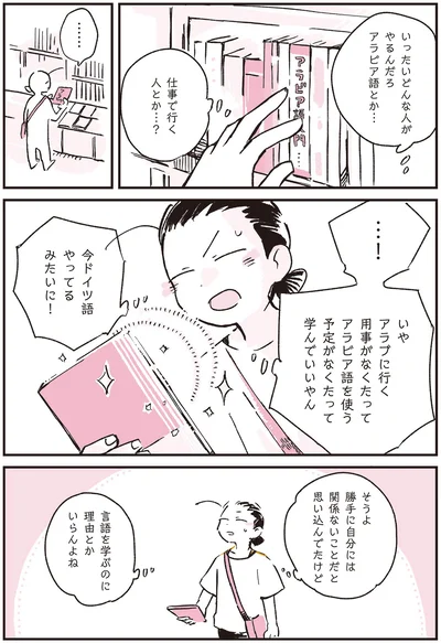 『つれづれ語学日記』より