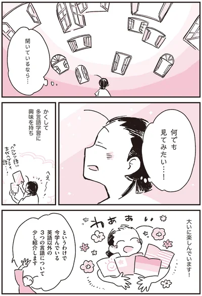 『つれづれ語学日記』より