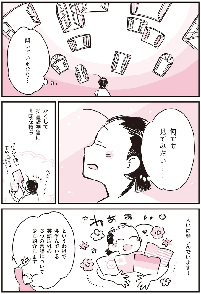 『つれづれ語学日記』より