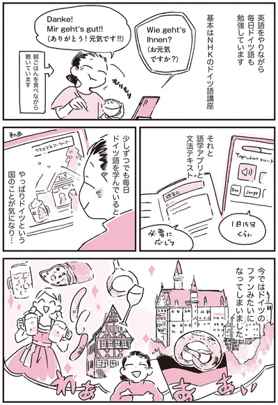 『つれづれ語学日記』より