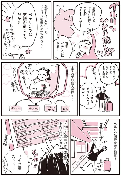 『つれづれ語学日記』より