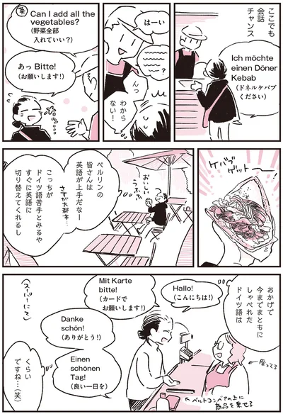 『つれづれ語学日記』より