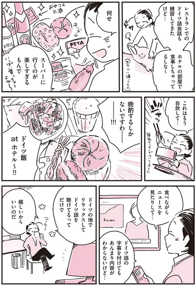 『つれづれ語学日記』より
