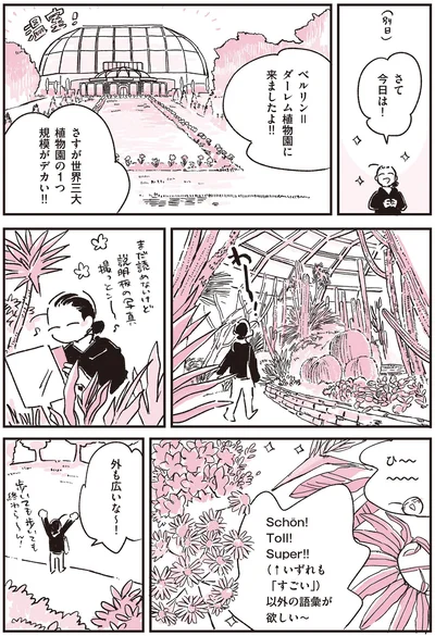 『つれづれ語学日記』より