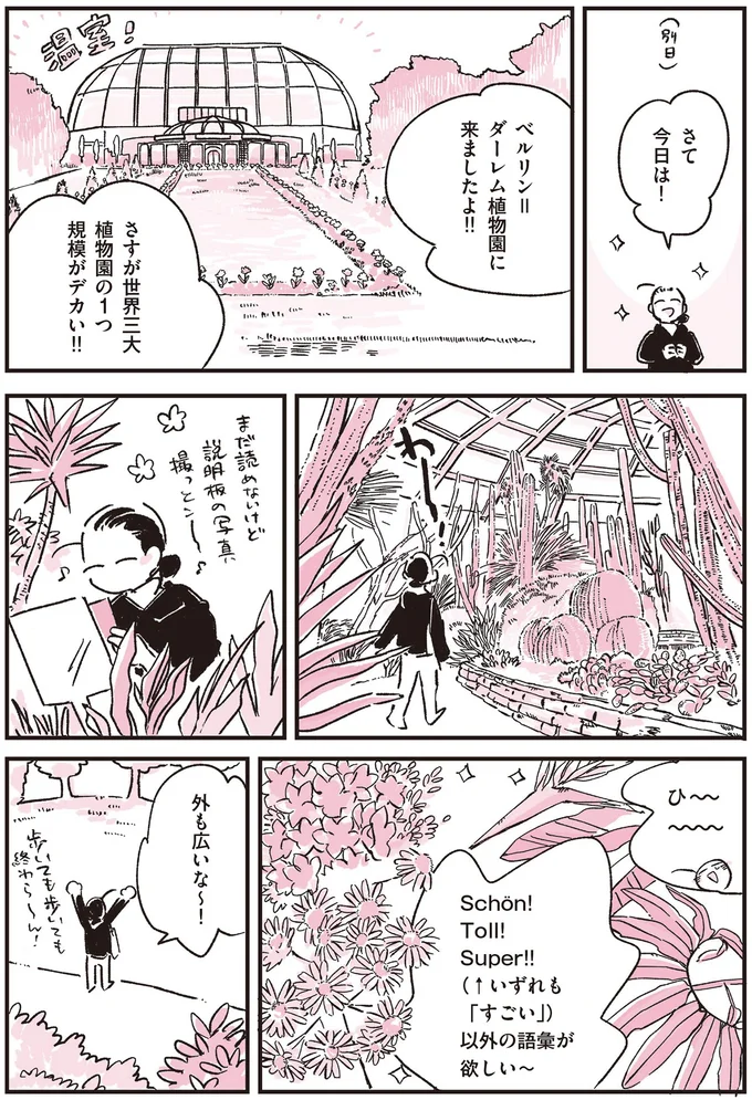 『つれづれ語学日記』より